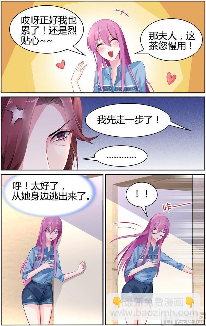 第25话 婆媳斗-第25话