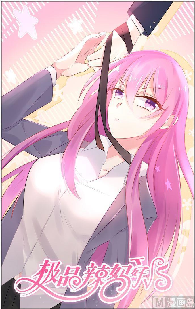 第29话 彦少居然撩汉？-第29话