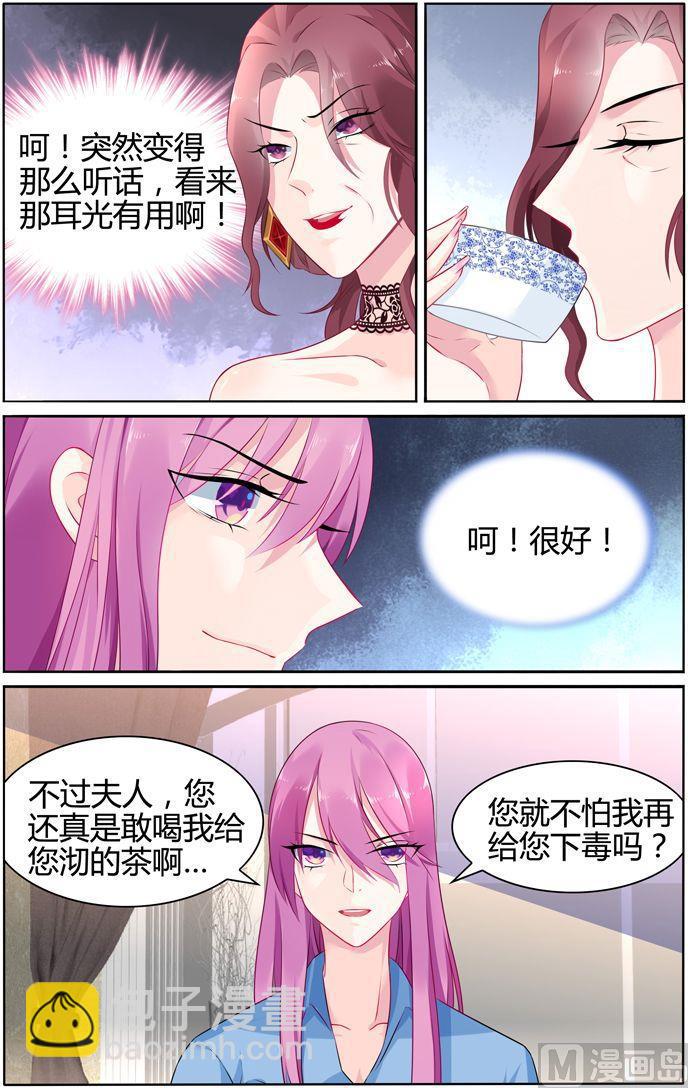 第29话 彦少居然撩汉？-第29话