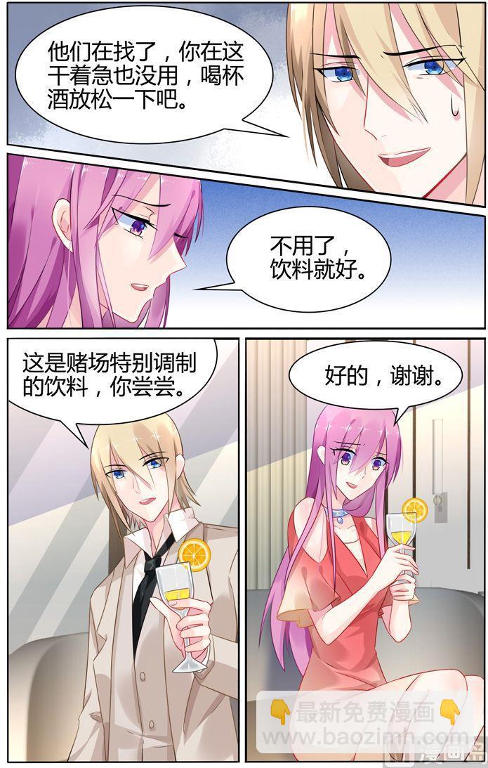 第31话 萧慕是女人？-第31话