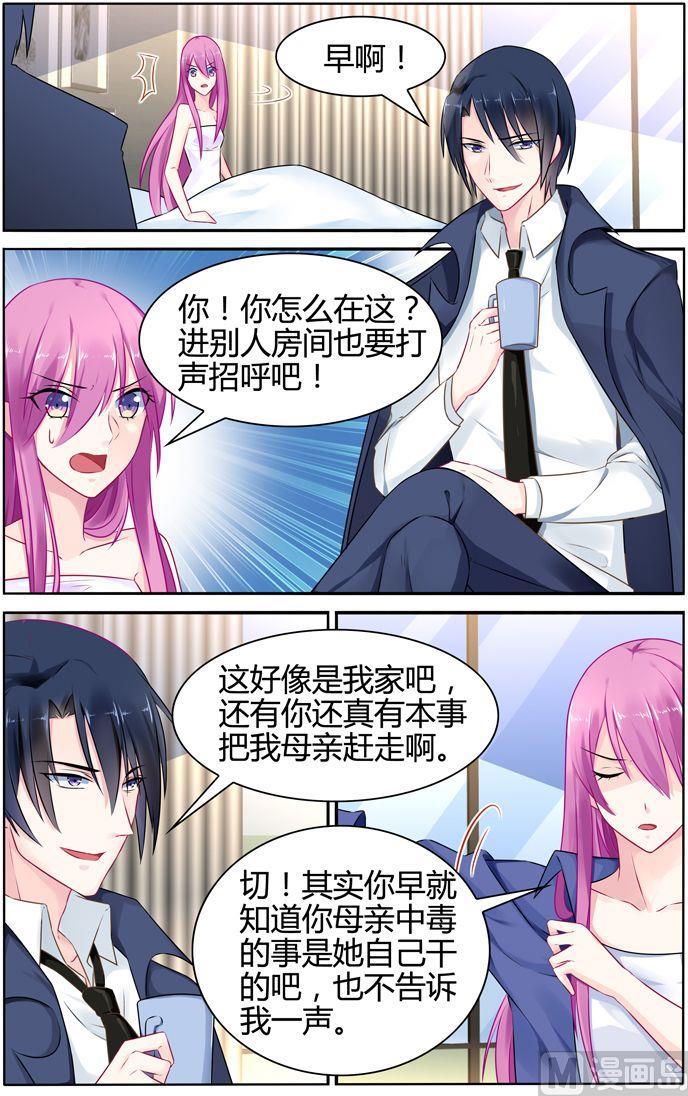 第33话 霸虎林家-第33话