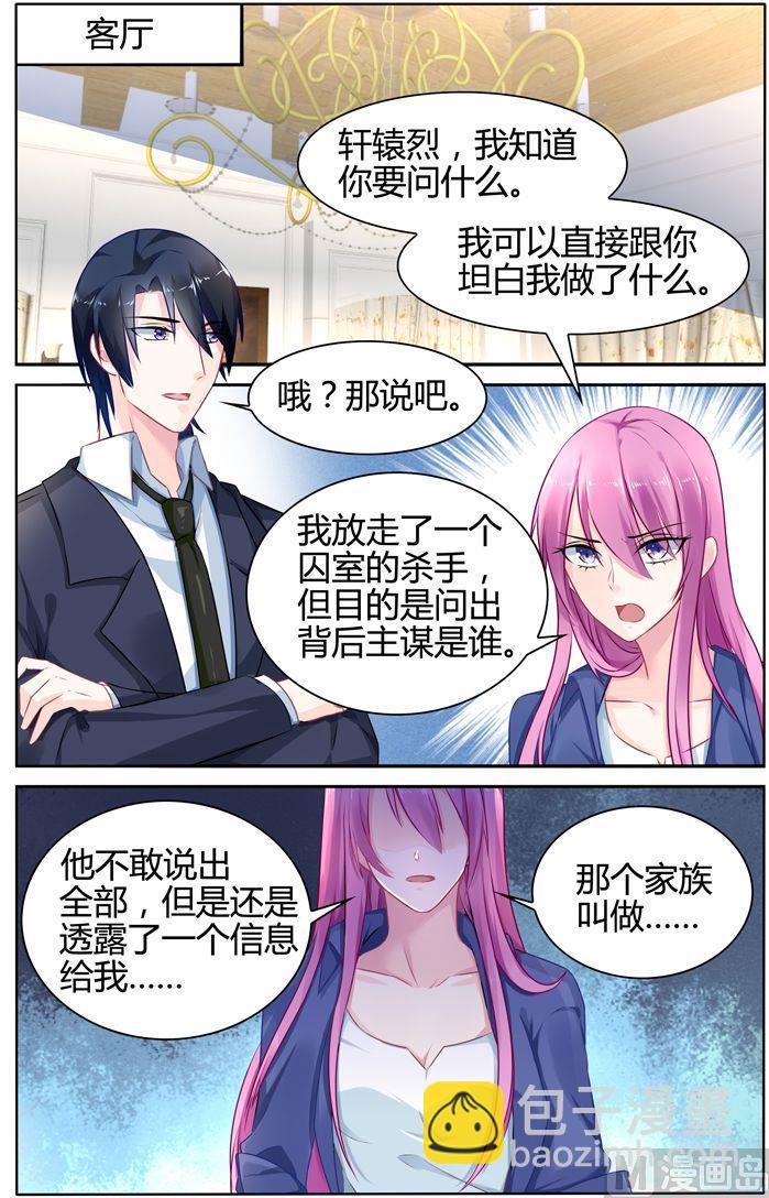 第33话 霸虎林家-第33话