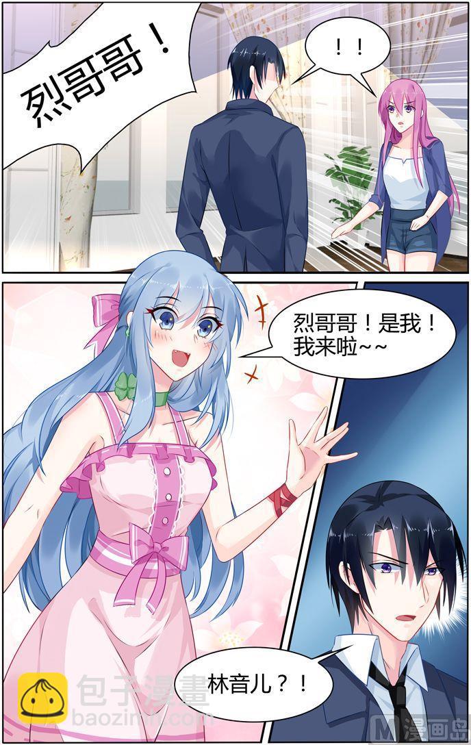 第33话 霸虎林家-第33话