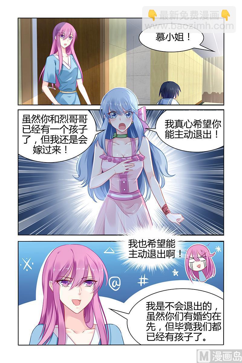 第37话 留下的痕迹-第37话