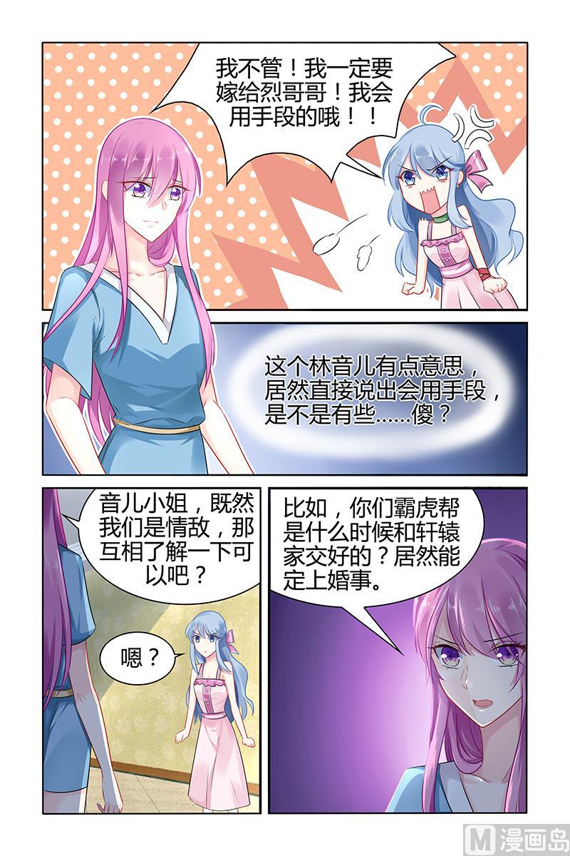 第37话 留下的痕迹-第37话