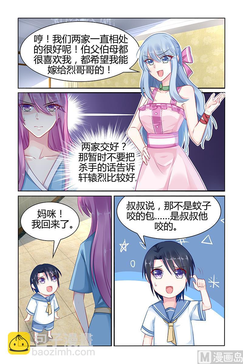 第37话 留下的痕迹-第37话