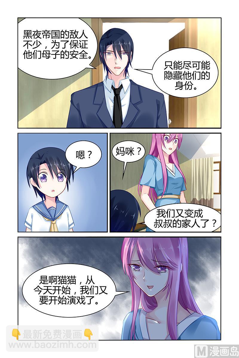 第37话 留下的痕迹-第37话