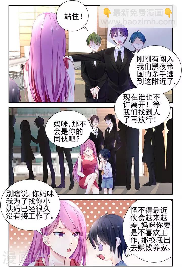 第5话 接近轩辕烈-第5话