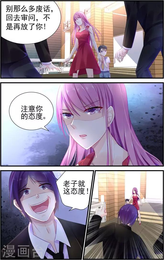 第5话 接近轩辕烈-第5话