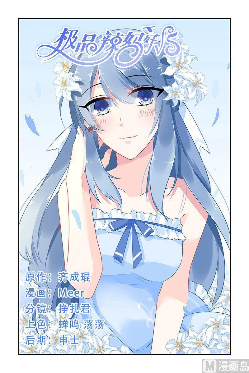 第41话 恶魔的占有-第41话