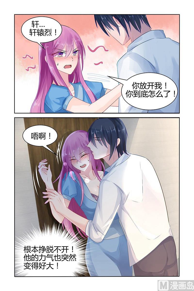 第41话 恶魔的占有-第41话