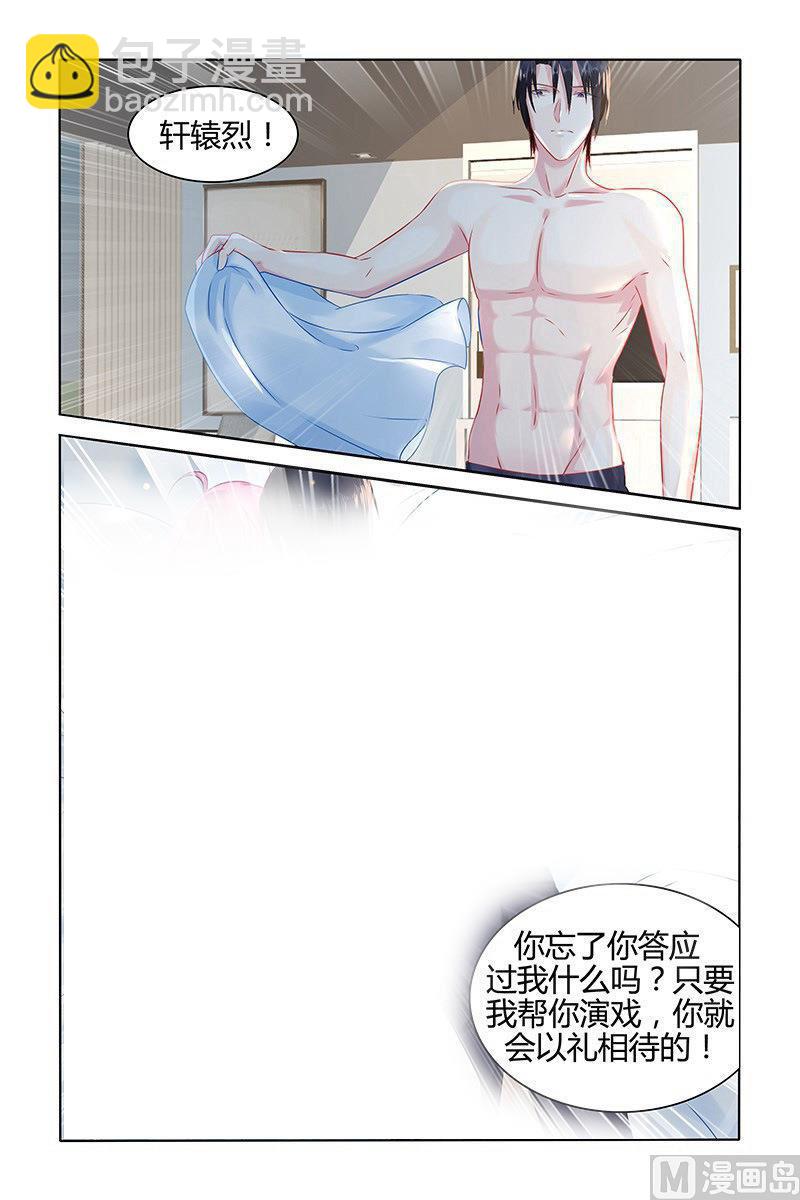 第41话 恶魔的占有-第41话