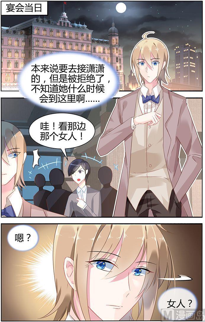 第43话 彦少的女伴-第43话