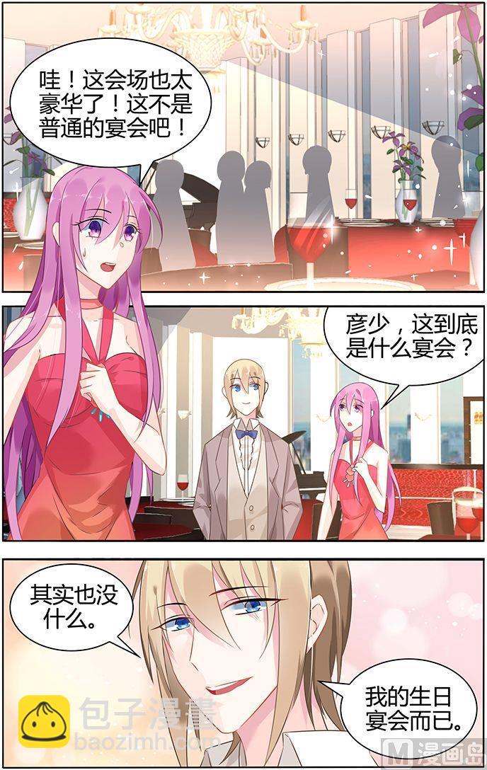 第43话 彦少的女伴-第43话