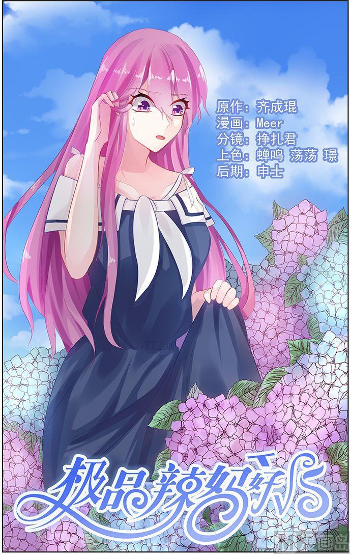 第45话 霸气的母女-第45话