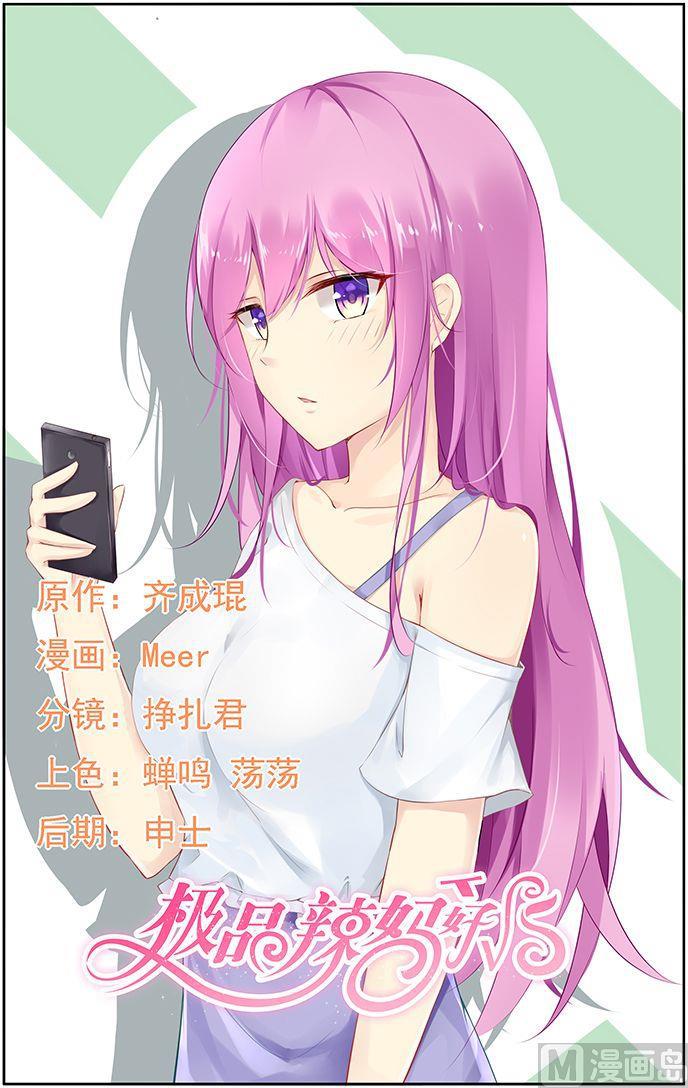 第47话 夜探林家-第47话