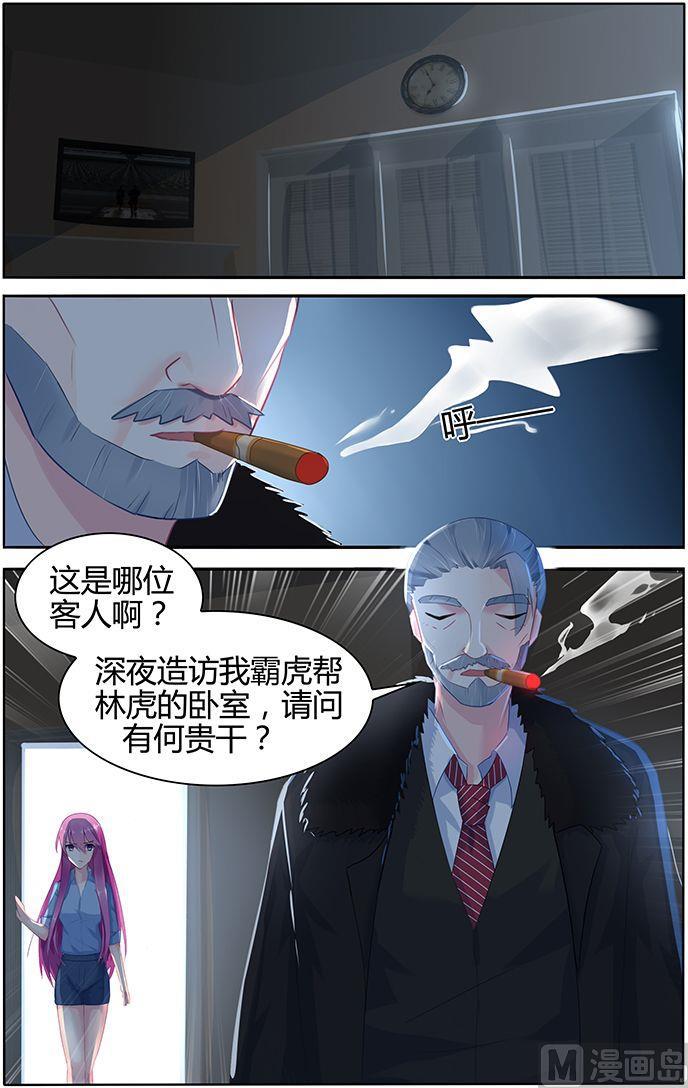 第47话 夜探林家-第47话