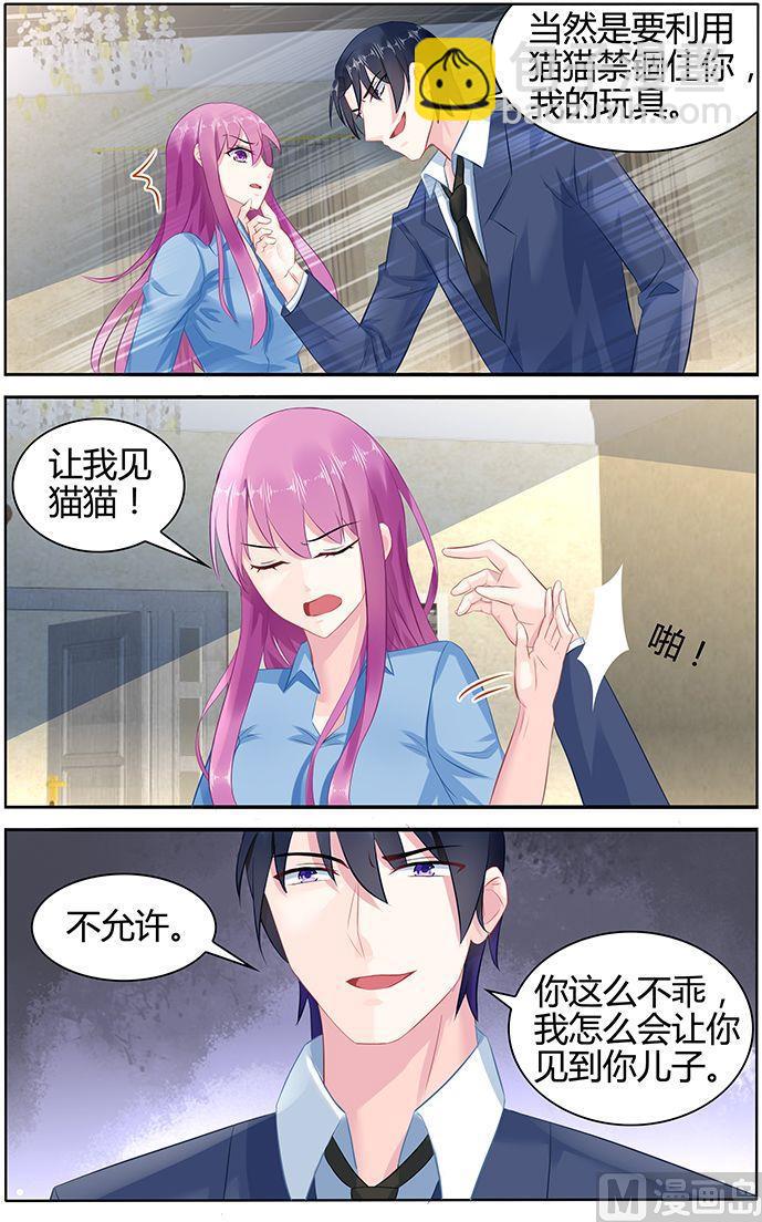 第49话 究竟谁绑架了猫猫-第49话