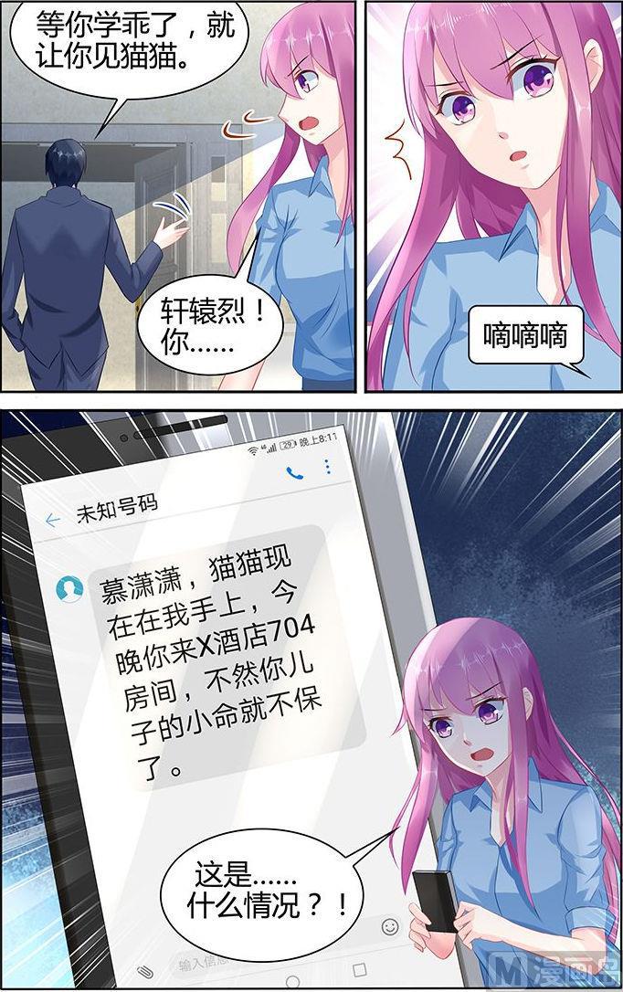 第49话 究竟谁绑架了猫猫-第49话