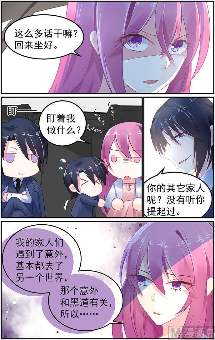 第55话 魔女轩辕小芽-第55话