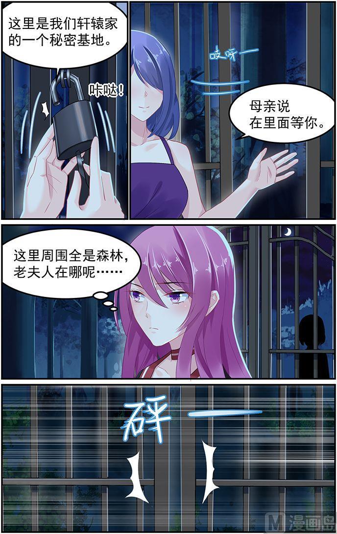 第57话 身份暴露-第57话