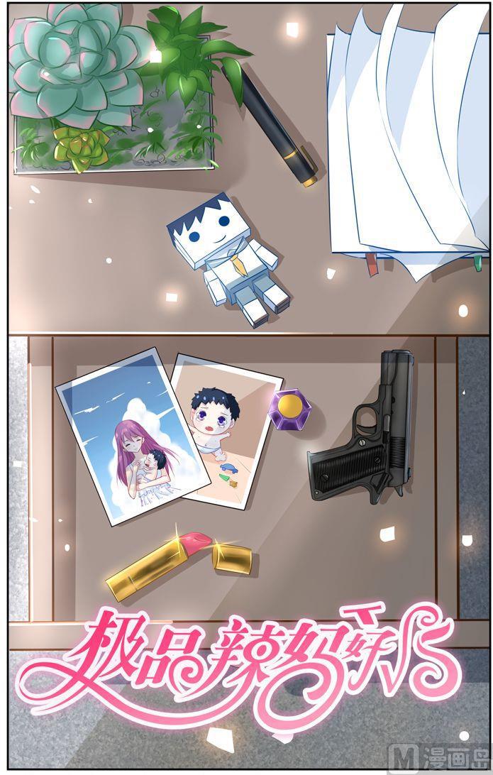 第7话 意外中枪！-第7话