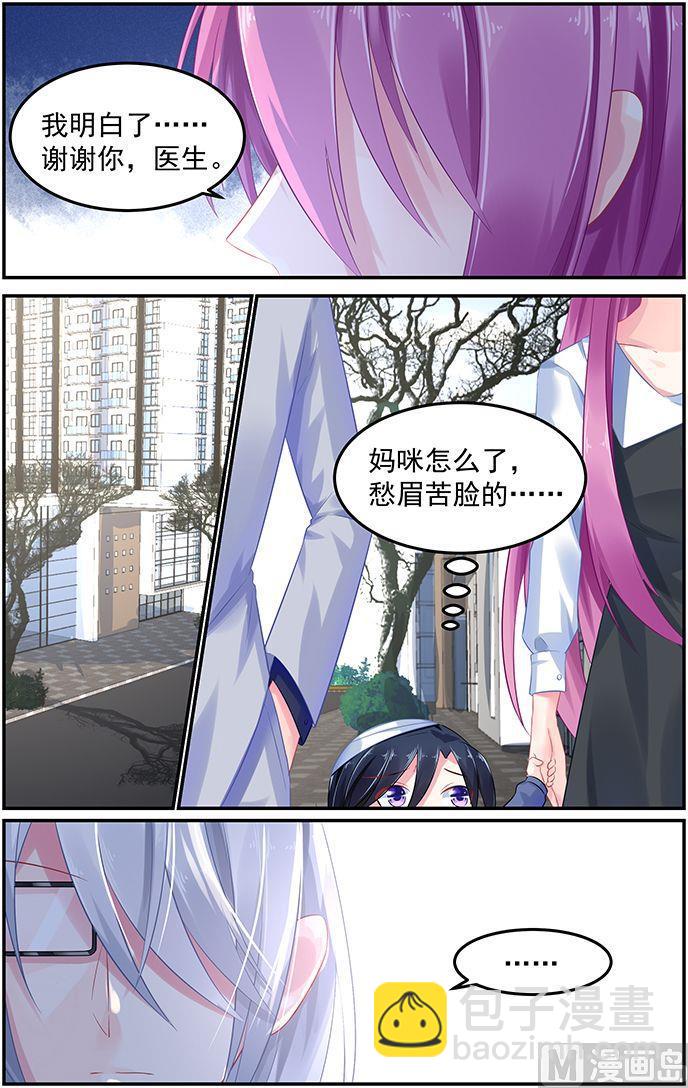 第61话 史上最悠闲的吻-第61话