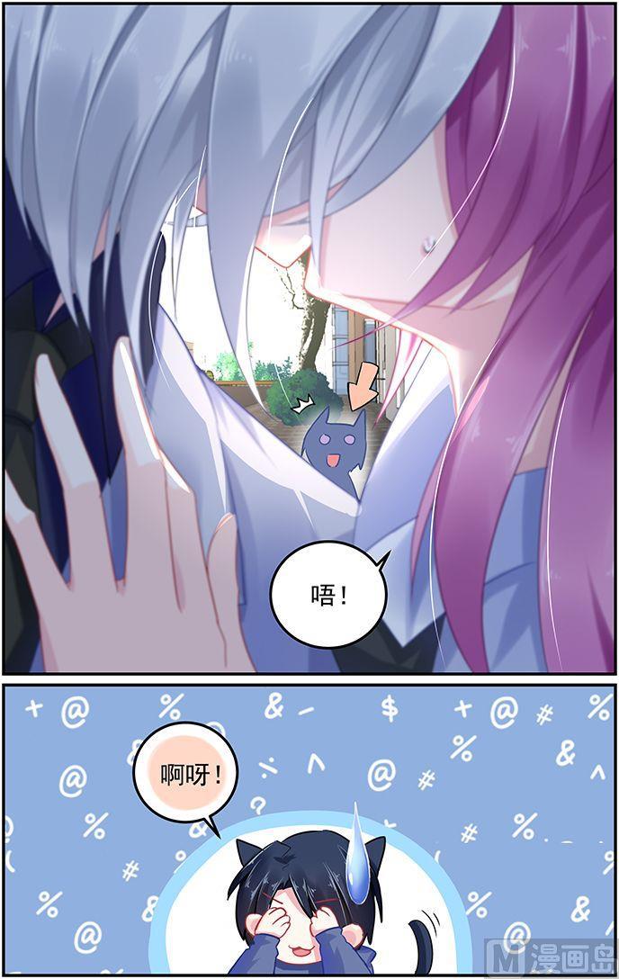 第61话 史上最悠闲的吻-第61话