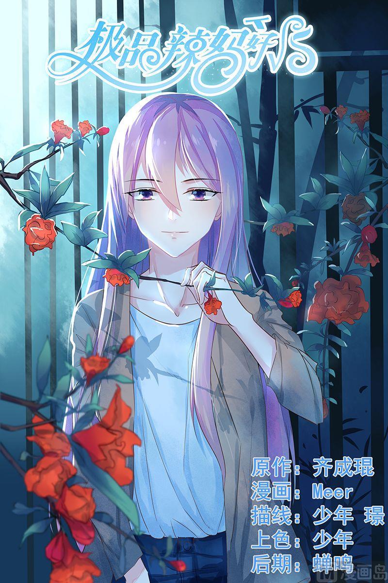 第67话 誓约之吻-第67话