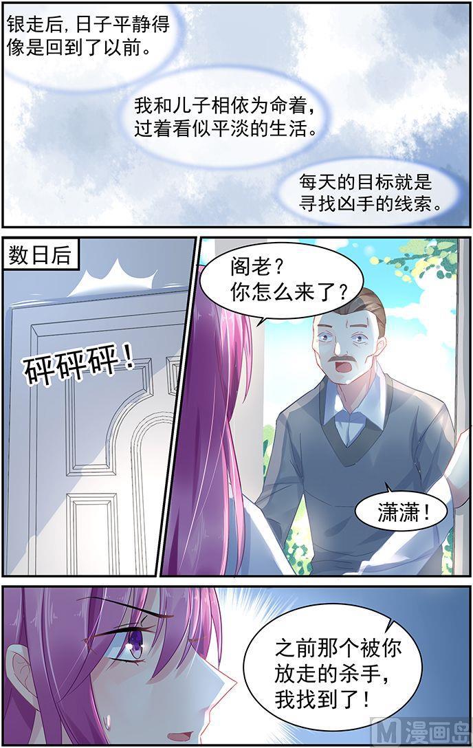 第67话 誓约之吻-第67话