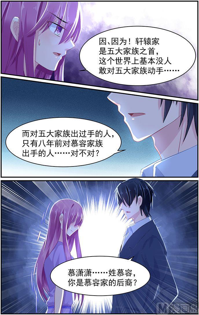 第69话 慕容家的真相-第69话