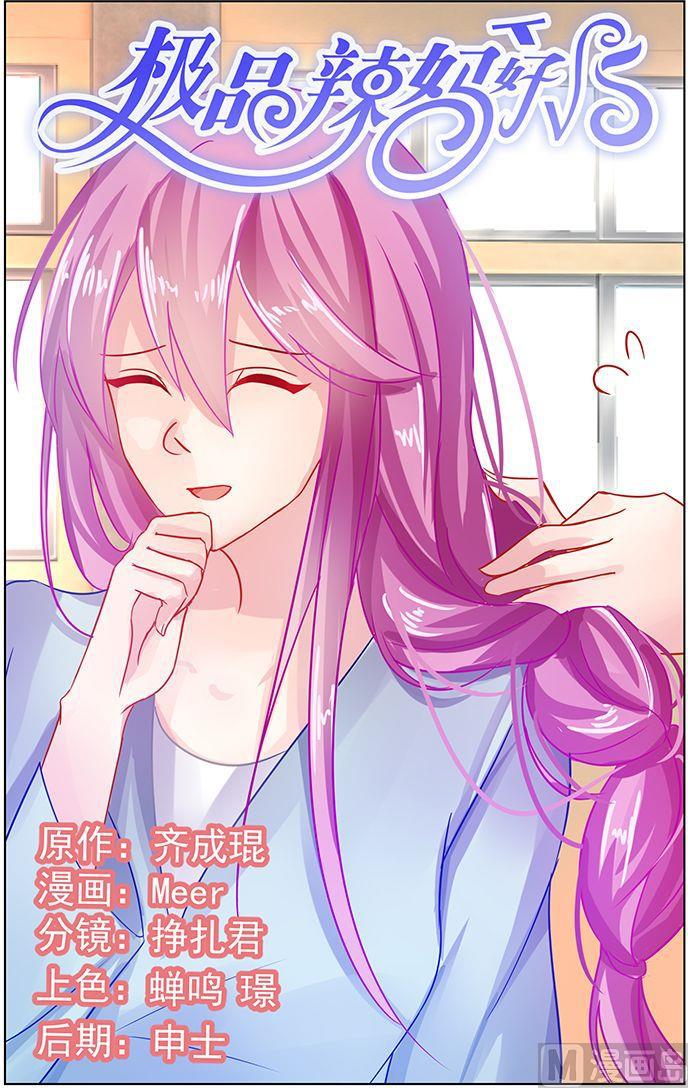 第71话 死要钱诊所-第71话