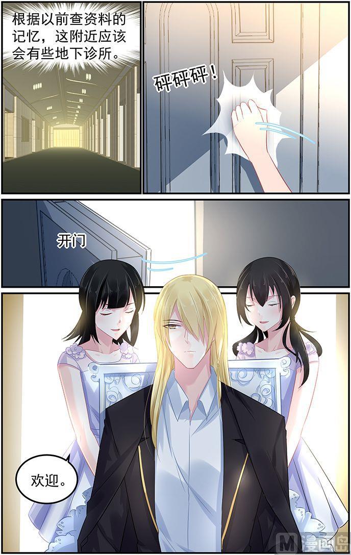 第71话 死要钱诊所-第71话