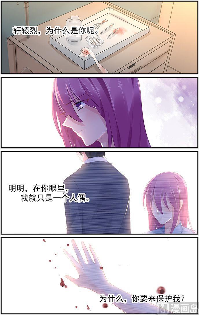 第71话 死要钱诊所-第71话