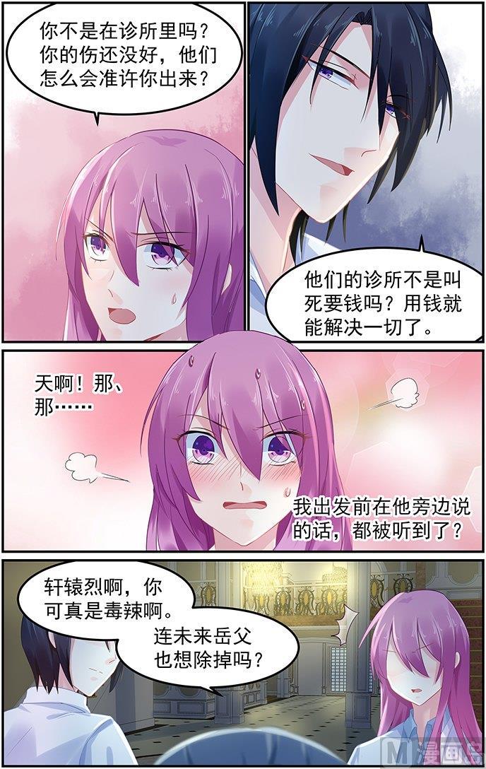 第73话 背后真凶-第73话