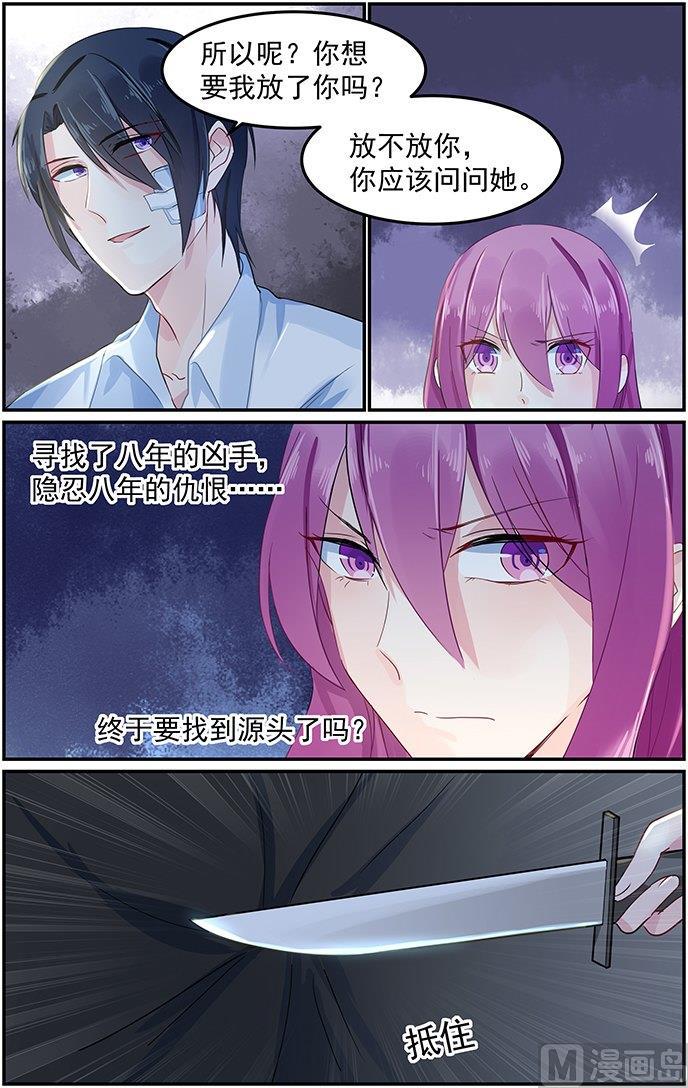 第73话 背后真凶-第73话