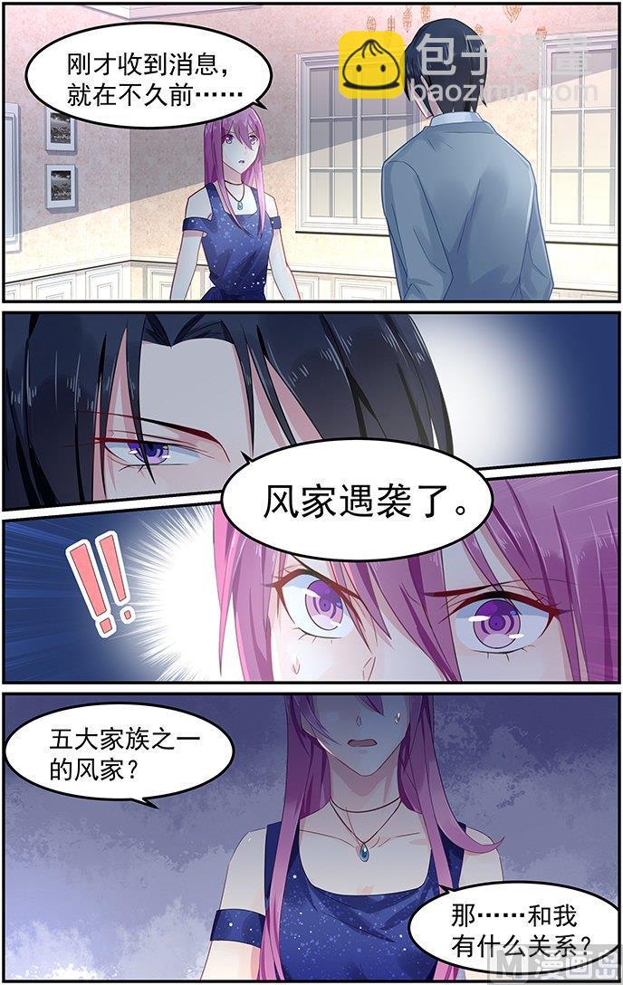 第75话 风家遇袭-第75话