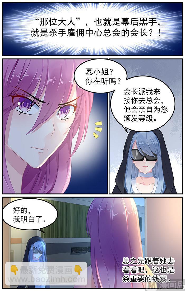 第79话 重生的林音儿-第79话