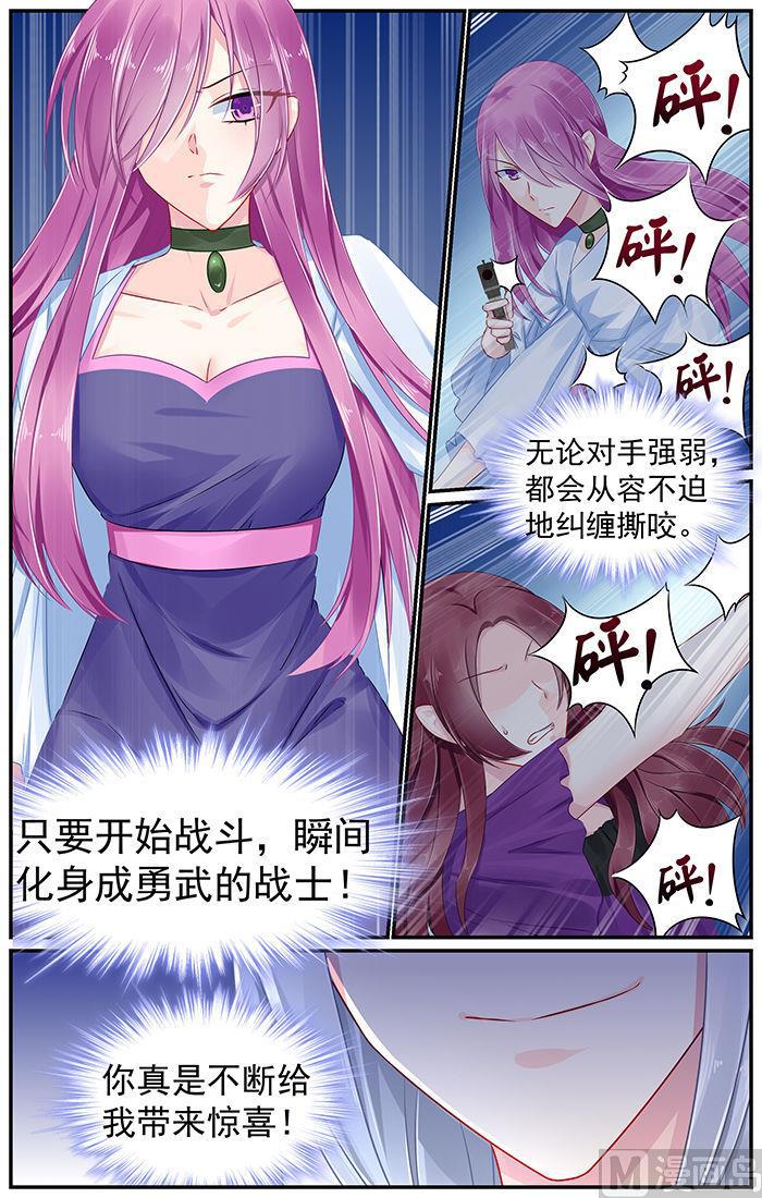 第83话 镜花的偷袭-第83话