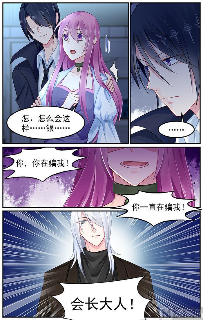 第85话 银的真实身份-第85话