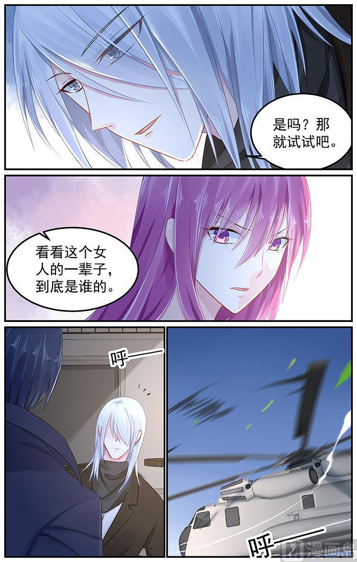 第87话 你的一辈子是我的-第87话