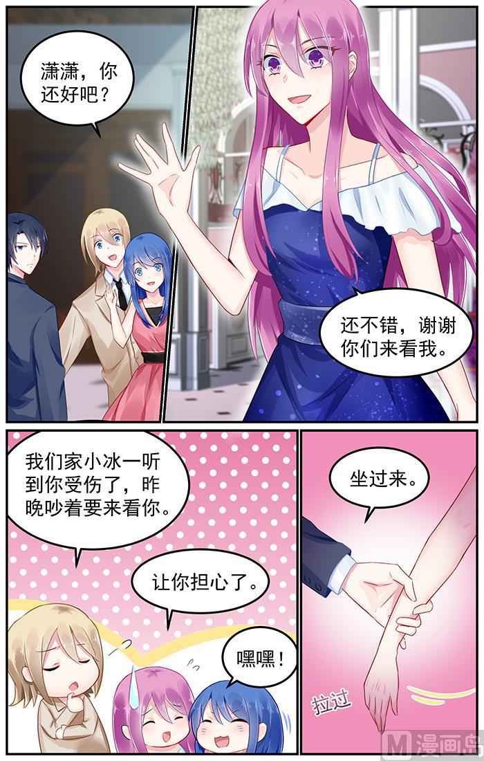 第89话 感情升温-第89话