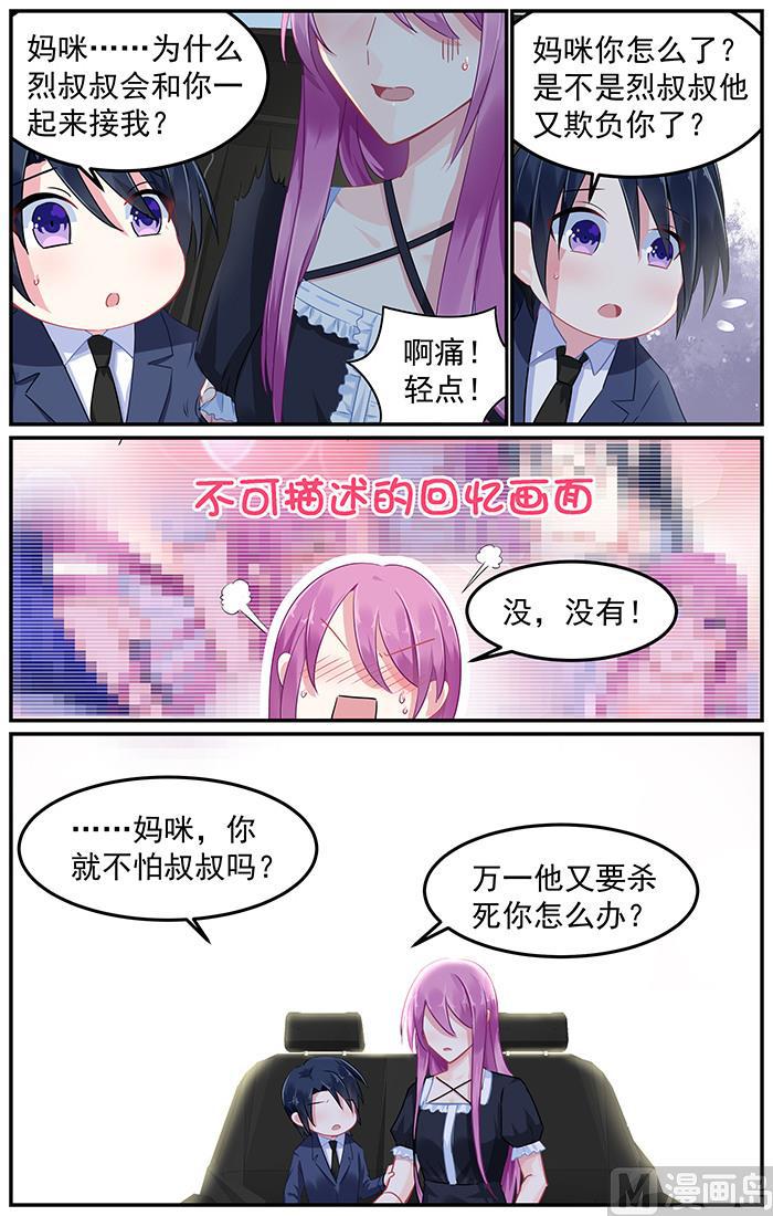 第91话 再度面对红雪梅-第91话