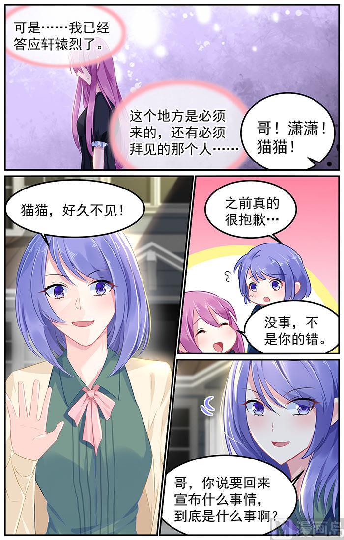 第91话 再度面对红雪梅-第91话