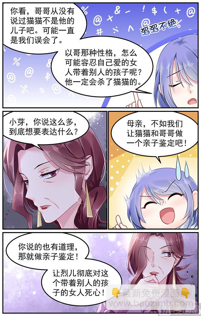 第93话 亲子鉴定-第93话