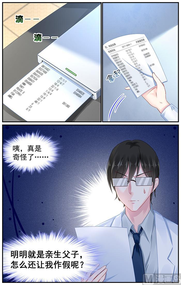 第93话 亲子鉴定-第93话