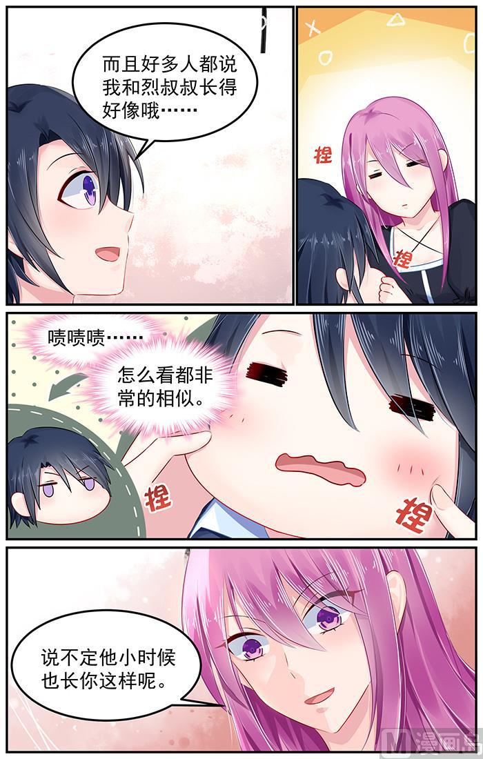 第95话 神秘女人-第95话