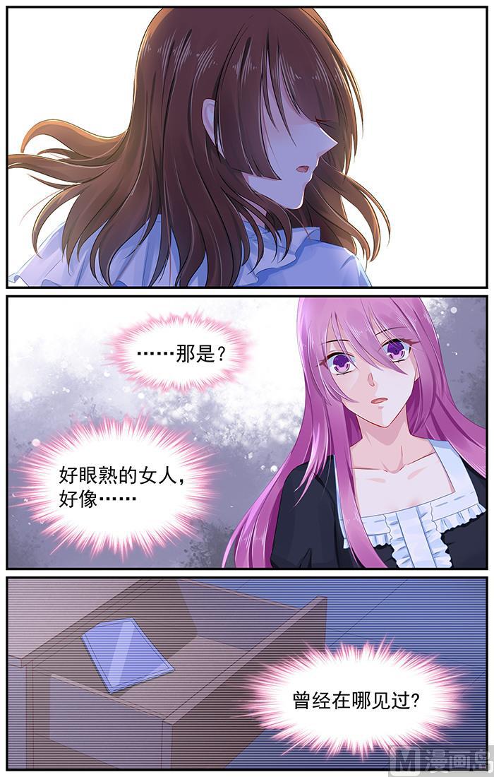第95话 神秘女人-第95话