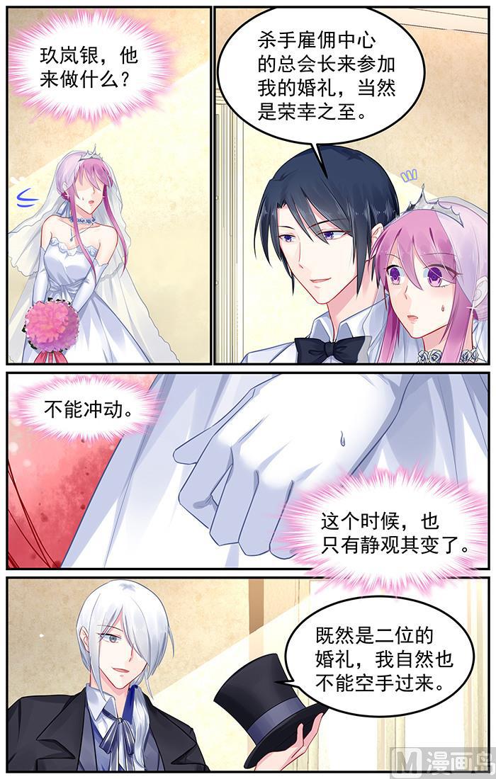 第97话 婚礼突变-第97话