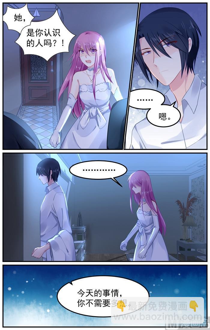 第99话 那个女人是谁-第99话